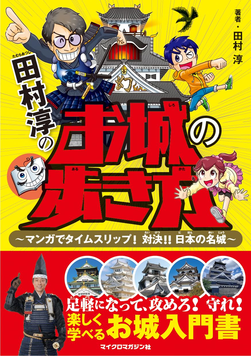 【まとめ売り、非売品あり、一部書き込みあり】お城本11冊 71qFkZhQBOL.jpg