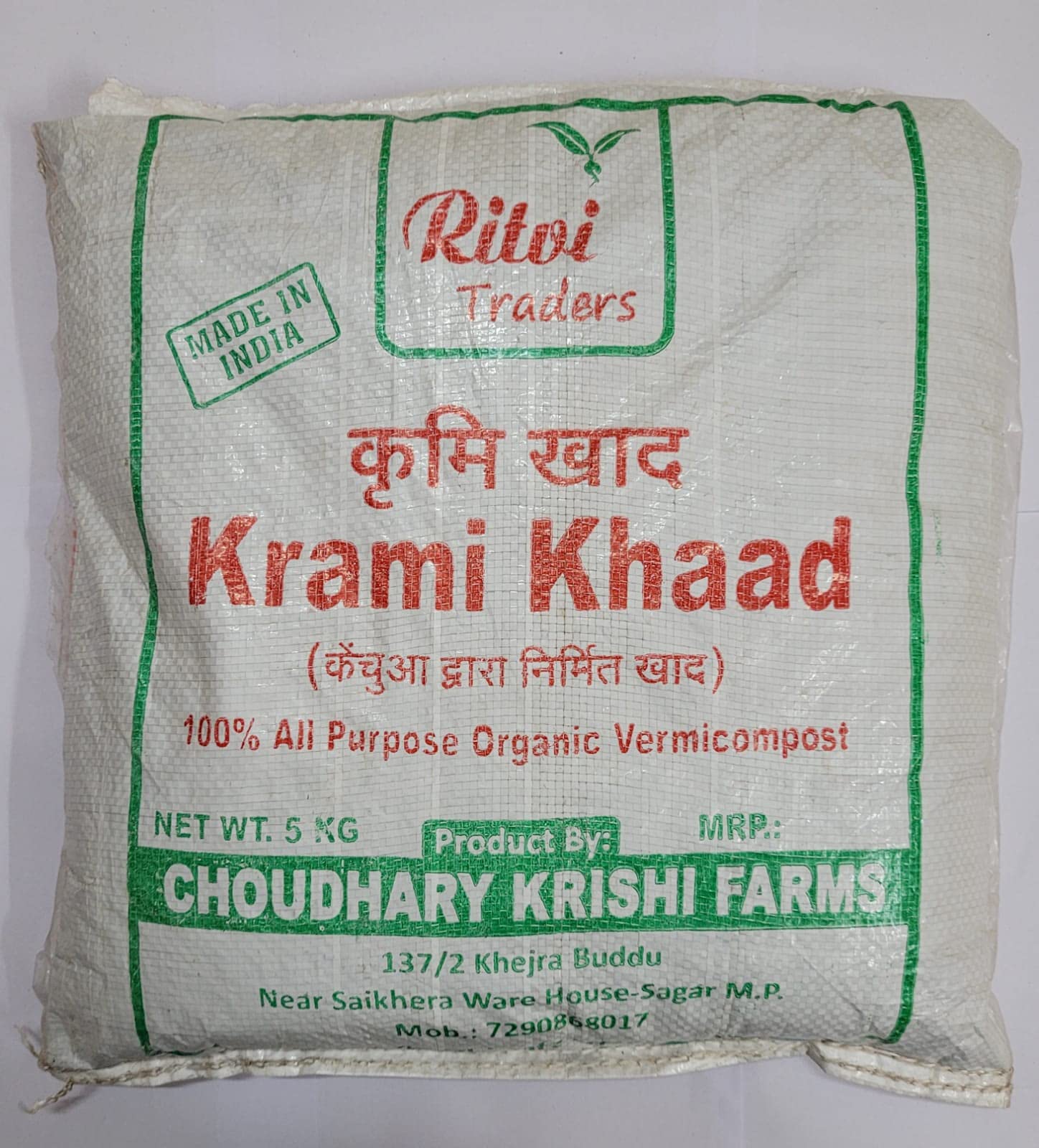Krami Khaad - Organic Fertilizer, Vermicompost (Earthworm Compost) Powder - 5 Kg - For All Plants (B08FGRVF6D) Amazon Price History, Amazon Price Tracker