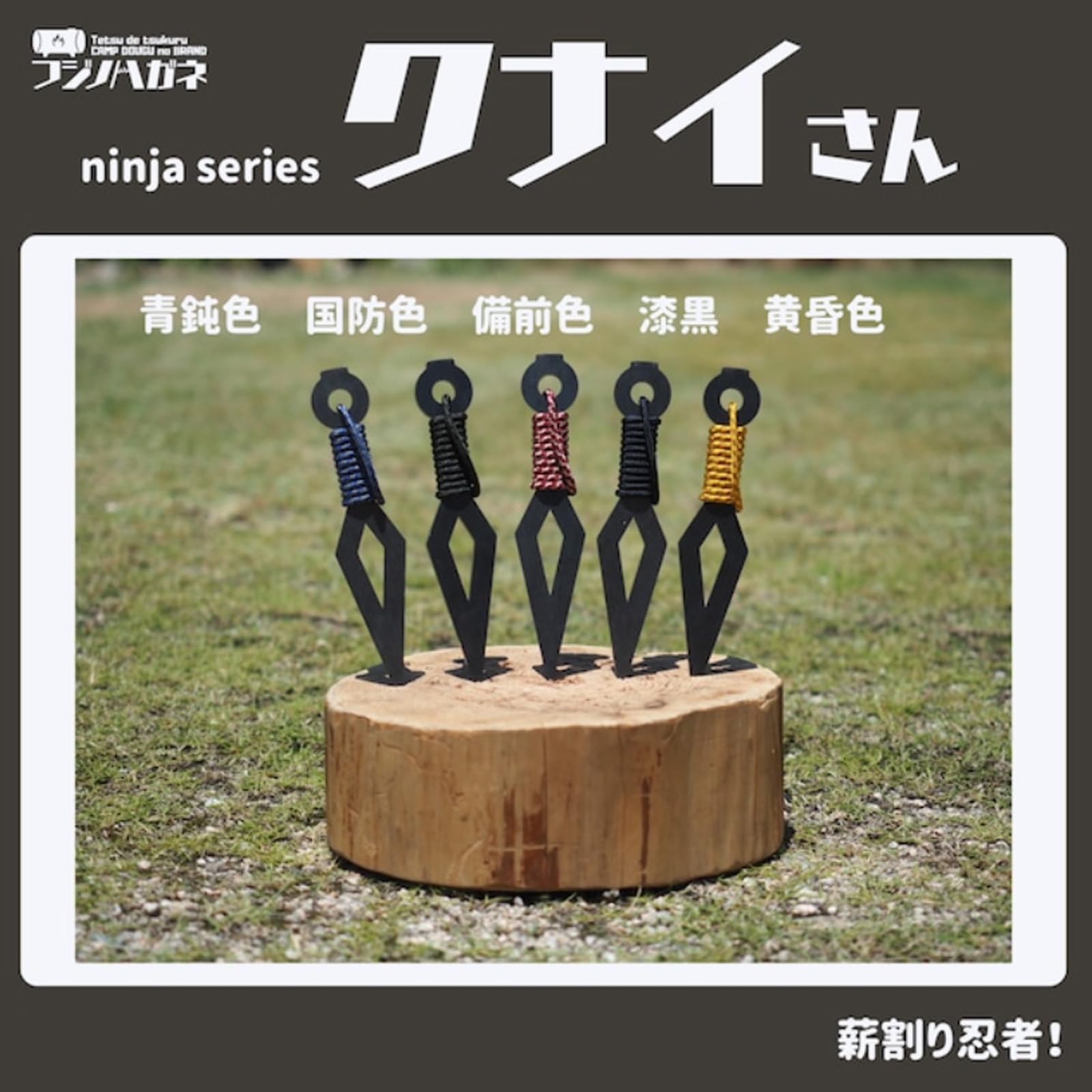 【オーダー専用ページ】樫、欅　割れない薪割り台　ナイフ　斧　一枚板　ナラ栗 Amazon | MGC クナイさん 薪割り クサビ ナタ 斧 ナイフ 楔 薪割り台