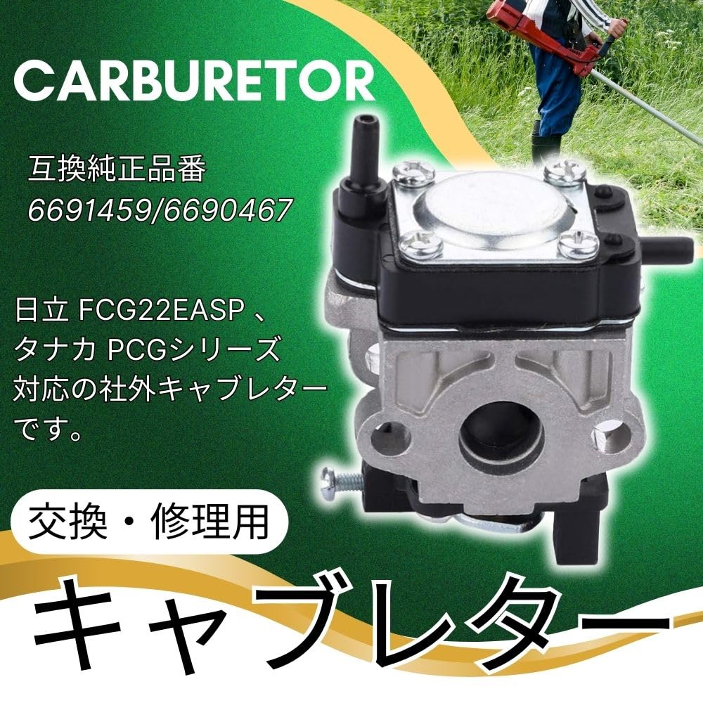 刈払機 草刈機 日立工機 FCG22EASP 【公式通販】