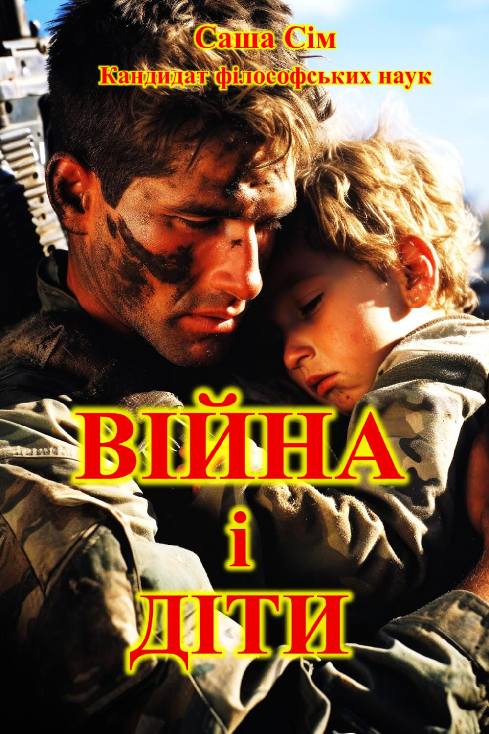 Війна і Діти: 17 (“The struggle of the countries of Good against Russia – the global Evil”)