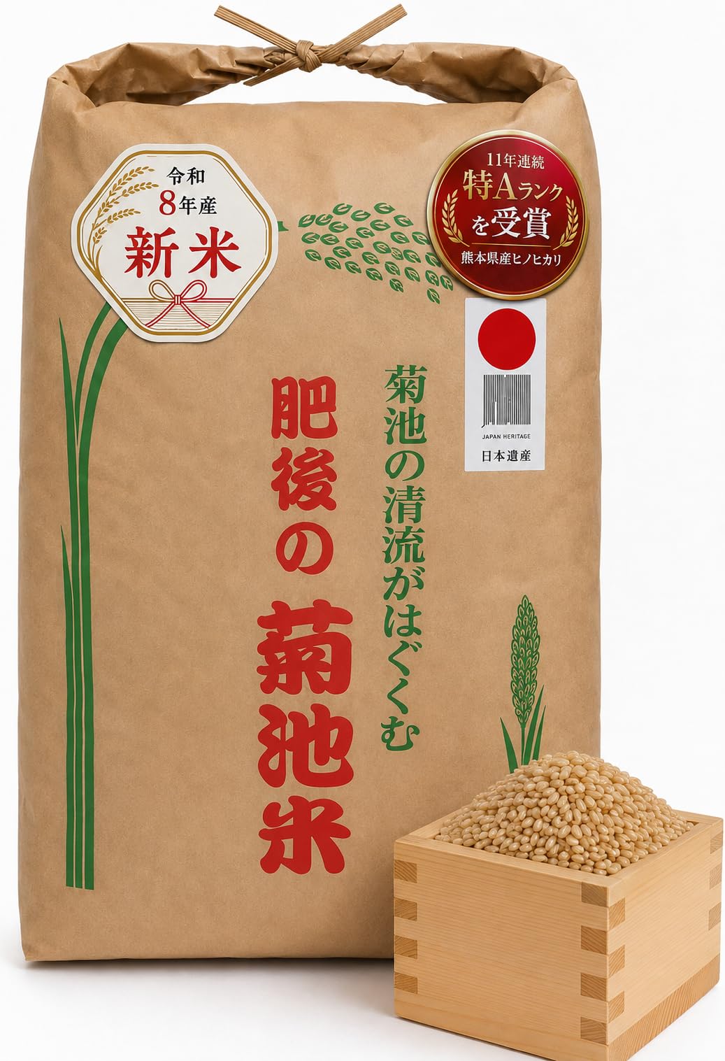 Amazon.co.jp: 新米予約 令和8年産 玄米 30kg ヒノヒカリ 【熊本県産