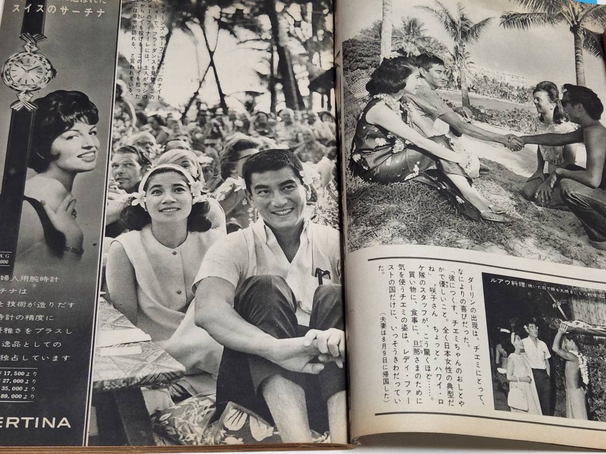 昭和37年／女性自身・1月29日号。【昭和ノスタルジー　美品】。 2025年最新】Yahoo!オークション -女性自身 昭和の中古品・新品