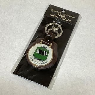 熊本電鉄 5000系 青ガエル レザーキーホルダー