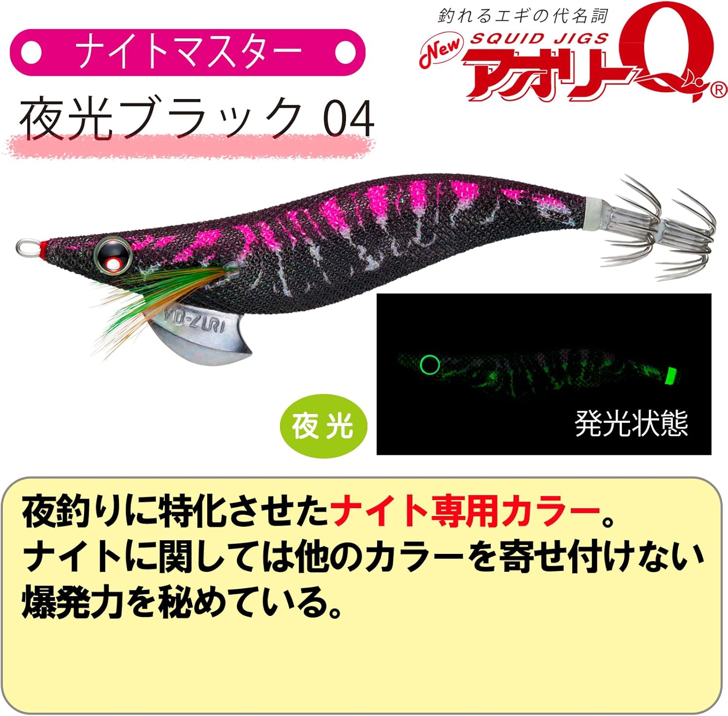 Duel YO-Zuri A1031N-LBL A1031N-LBL A1031N-LBL Egging, Squid Fishing Lure, Fishing Tackle Fishing Tackle Bait Tree, Rigging, Rigging Aoli Squid, No. 3.0, Luminous Black