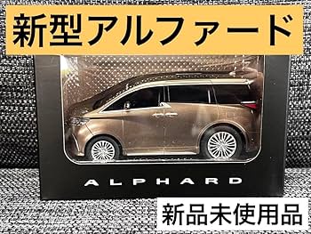 トヨタ アルファード ミニカー　新品未使用、未開封 新品未開封】トミカ トヨタ アルファード - メルカリ