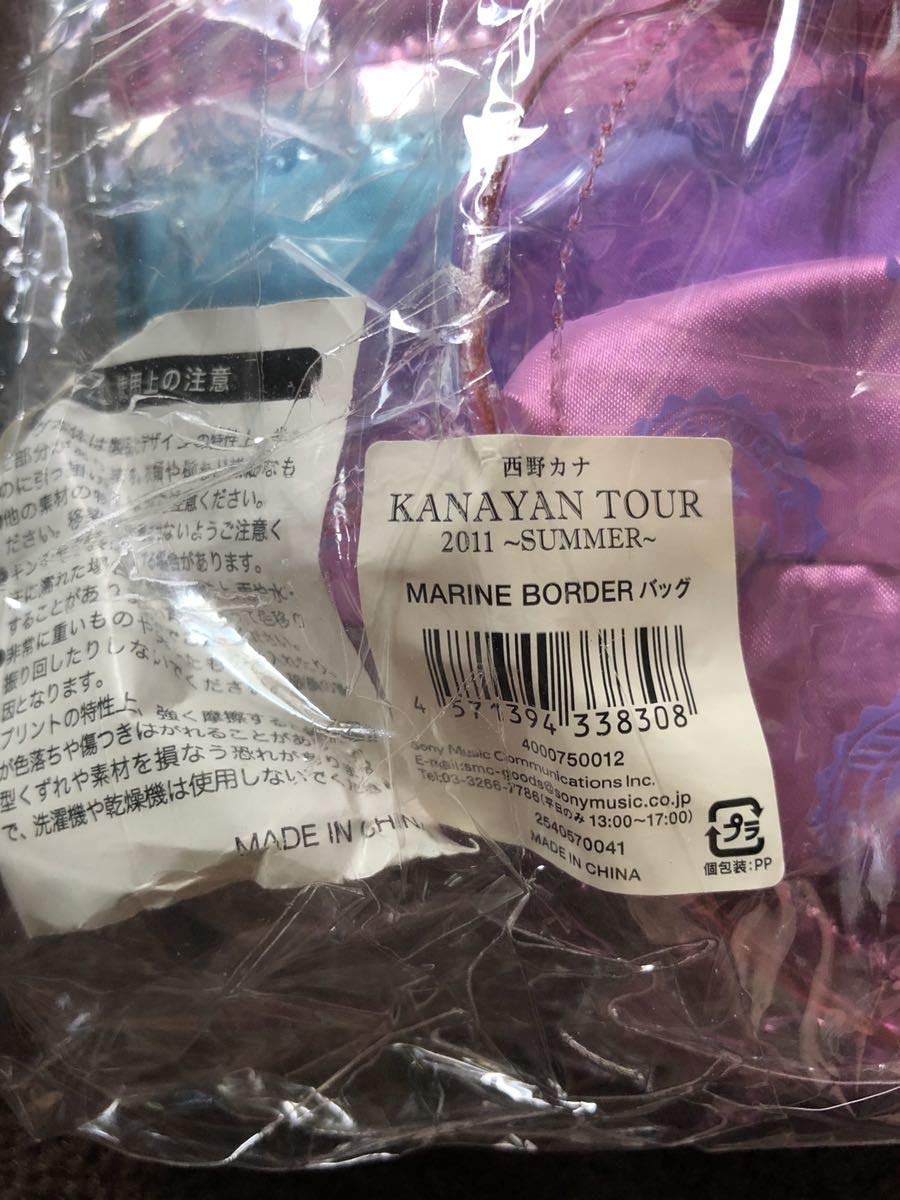 西野カナ MARINE BORDER バッグ Amazon.co.jp: 正規品 当時物 西野カナ 2011 コンサート グッズ
