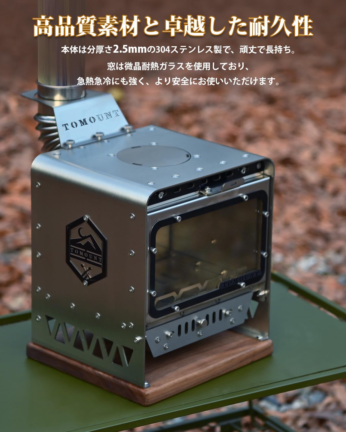 TOMOUNT 薪ストーブ 焚き火台 二次燃焼 アウトドア暖炉 テントストーブ Amazon | TOMOUNT 薪ストーブ 焚き火台 二次燃焼 アウトドア暖炉