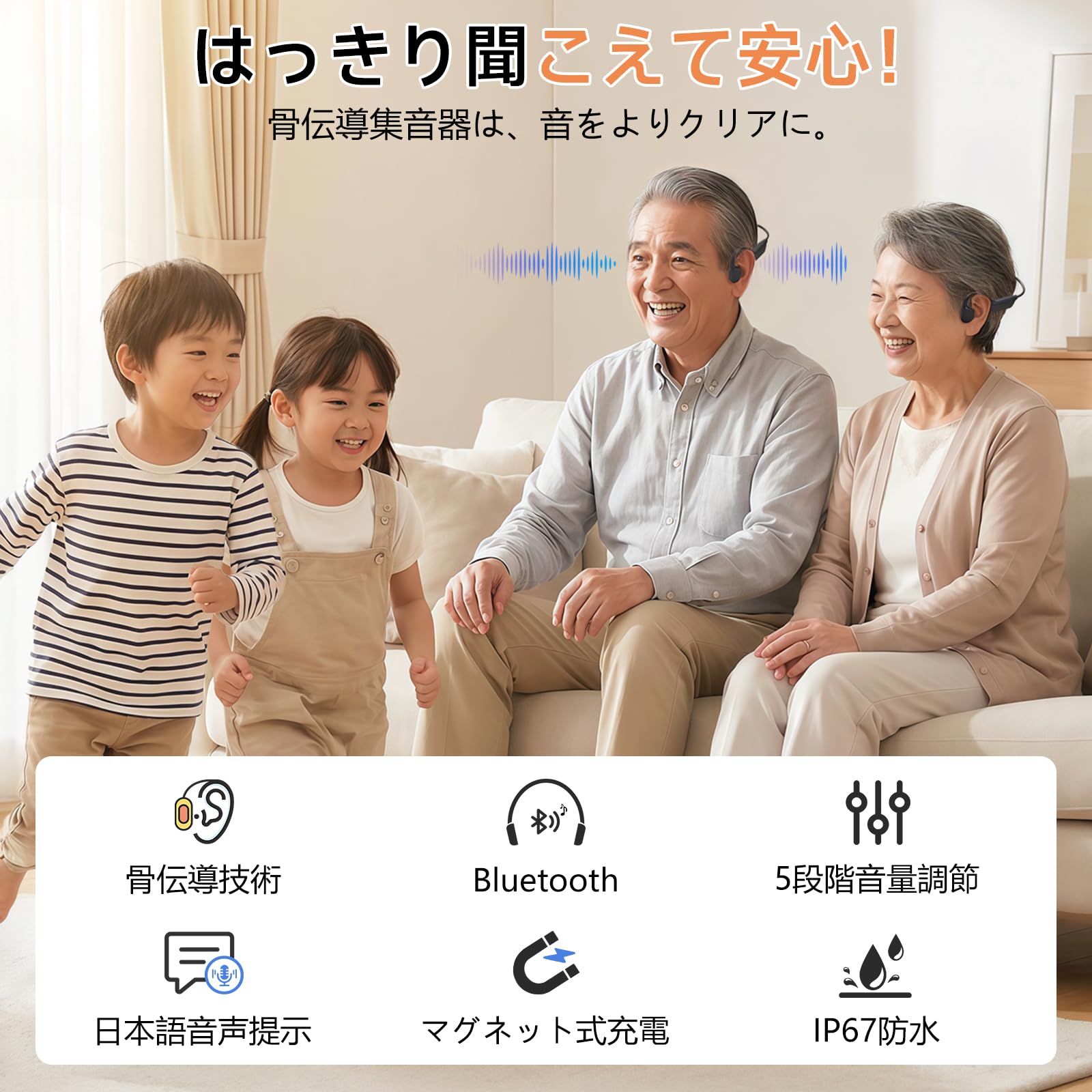 Amazon.co.jp: OSUDRY【2026年革新型】集音器 骨伝導 高齢者向け