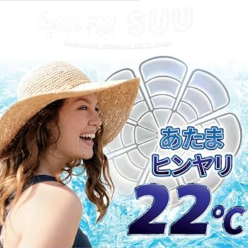 Amazon | PRo°【国内正規品】ICEキャップ あたまヒンヤリ!! 22