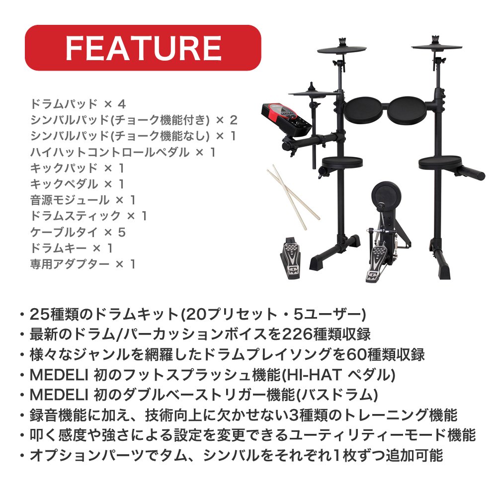 Amazon | MEDELI メデリ 電子ドラム 拡張パッド対応モデル DD610J-DIY 