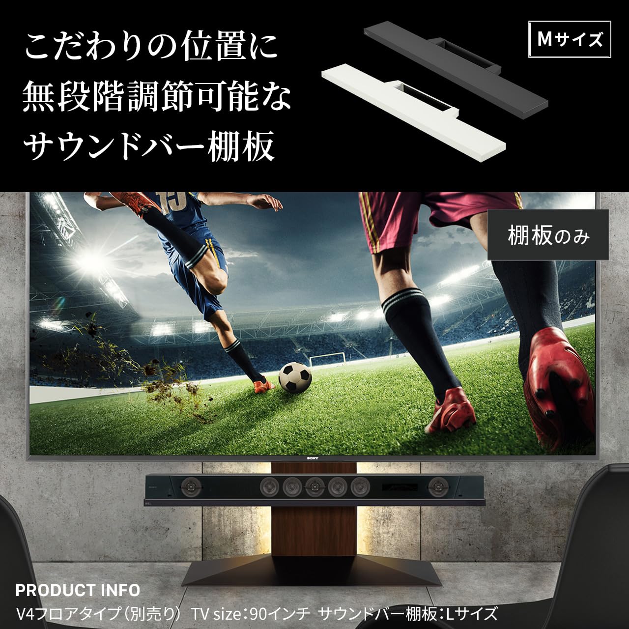 WALL テレビスタンド サウンドバー棚板 Mサイズ 幅95cm WALL(ウォール) インテリアテレビスタンドV4対応 サウンドバー棚板 M