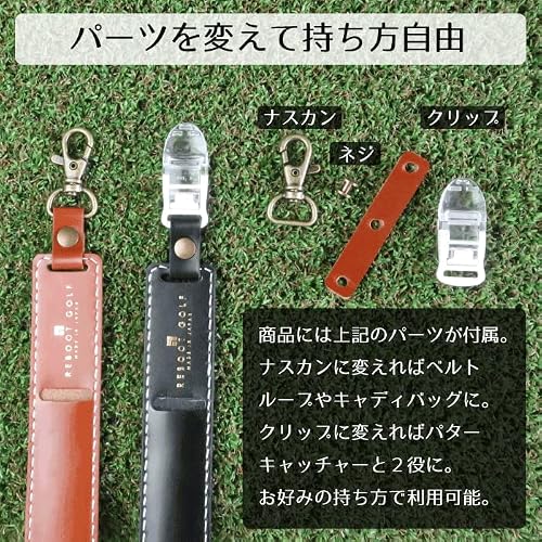 パターカバーホルダーになるグリーンフォーク＆本革カバー (