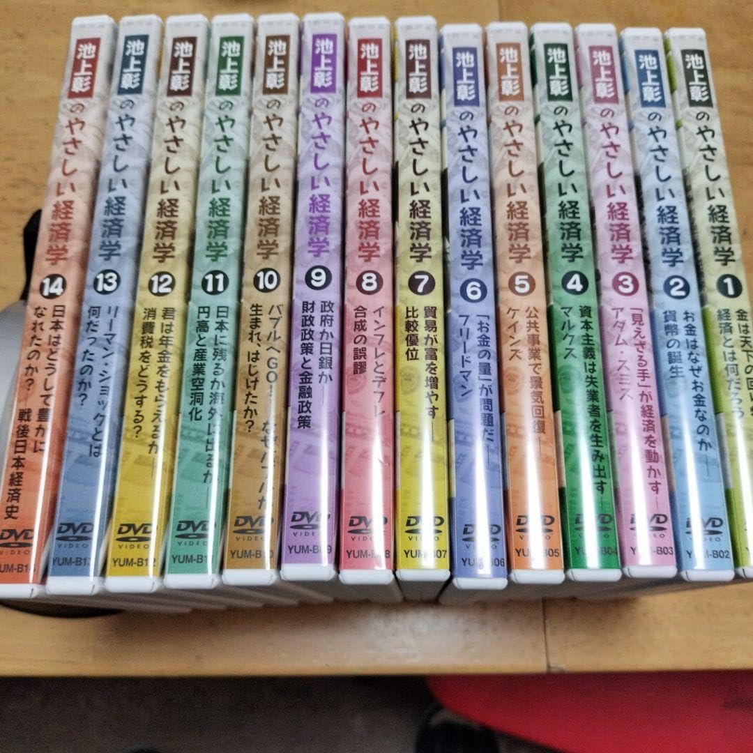 Amazon.co.jp: 池上彰 やさしい経済学 DVD 全巻 : おもちゃ