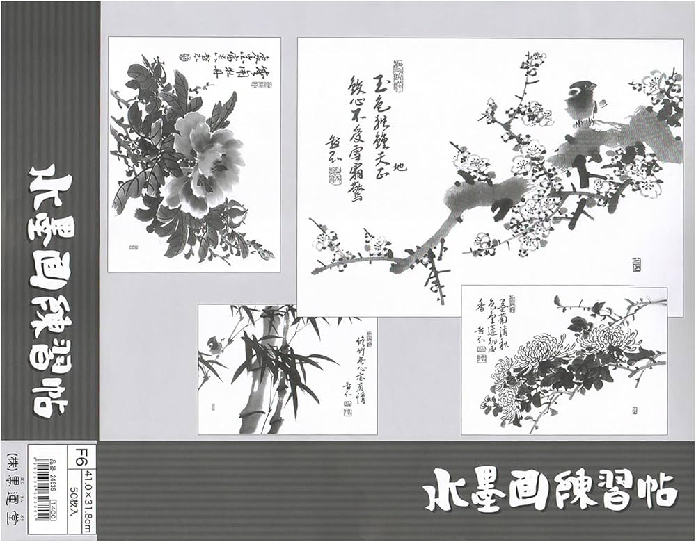 Amazon | 墨運堂 水墨画練習帳 50枚 F6 24636 | 墨・墨汁 | 文房具 Amazon | 墨運堂 水墨画練習帳 50枚 F6 24636 | 墨・墨汁 | 文房具