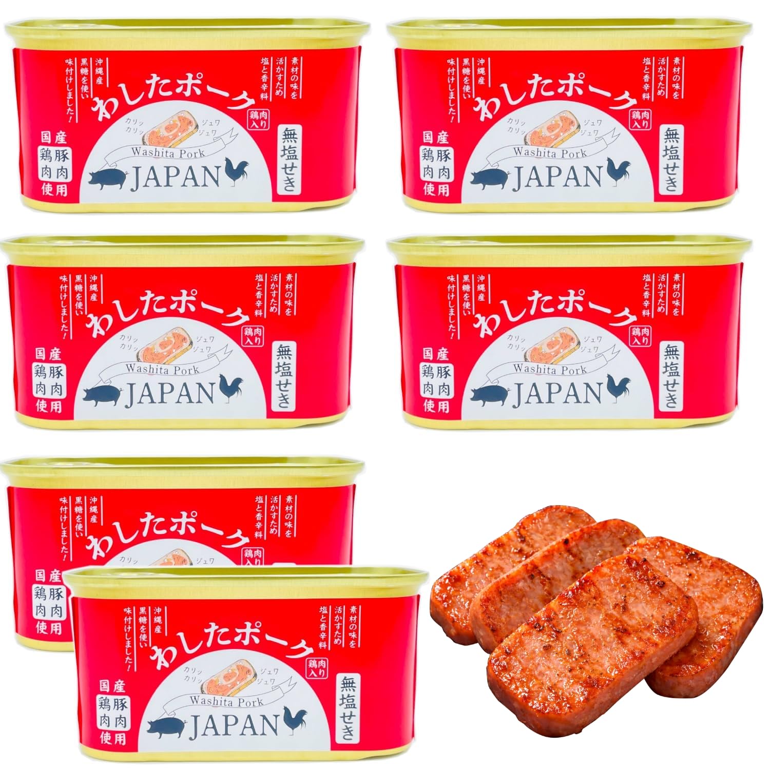 Amazon.co.jp: わしたポーク JAPAN 200g×6缶 ポークランチョンミート