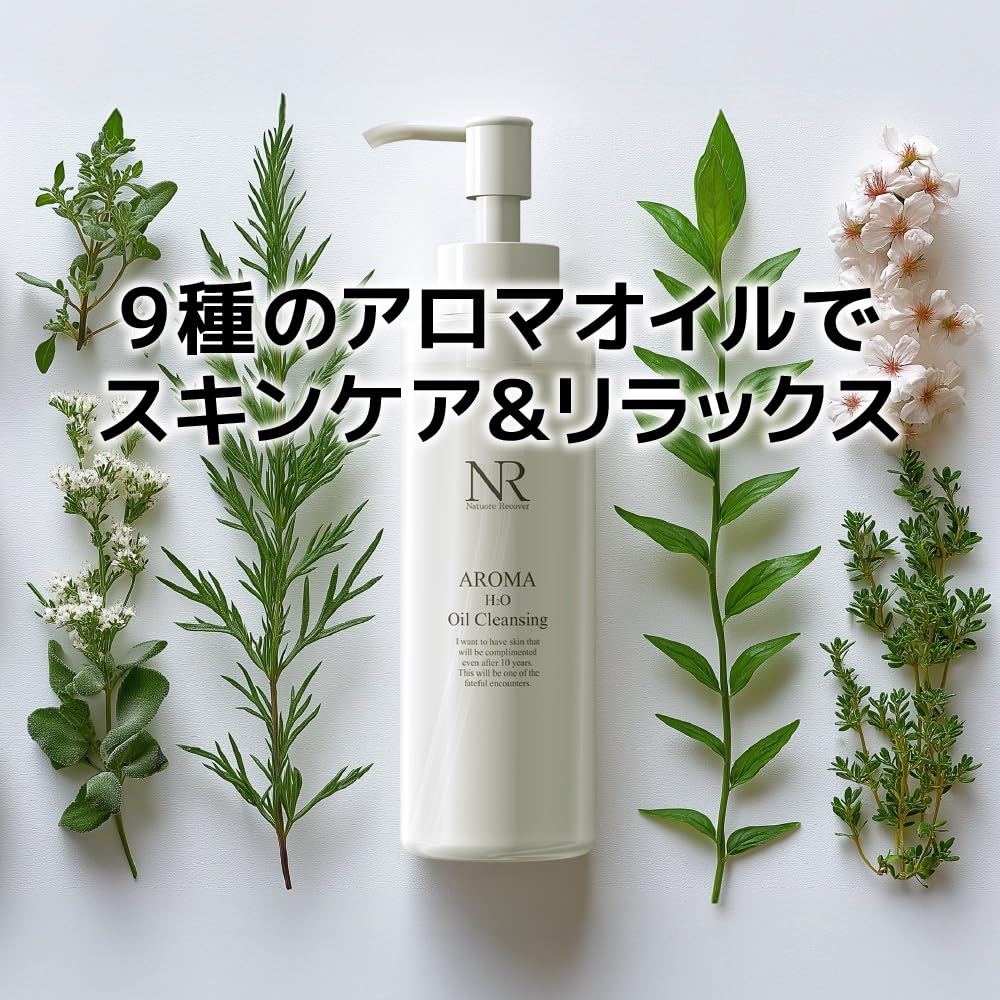 Amazon | ナチュレリカバー アロマH2Oオイルクレンジング 150ml W洗顔
