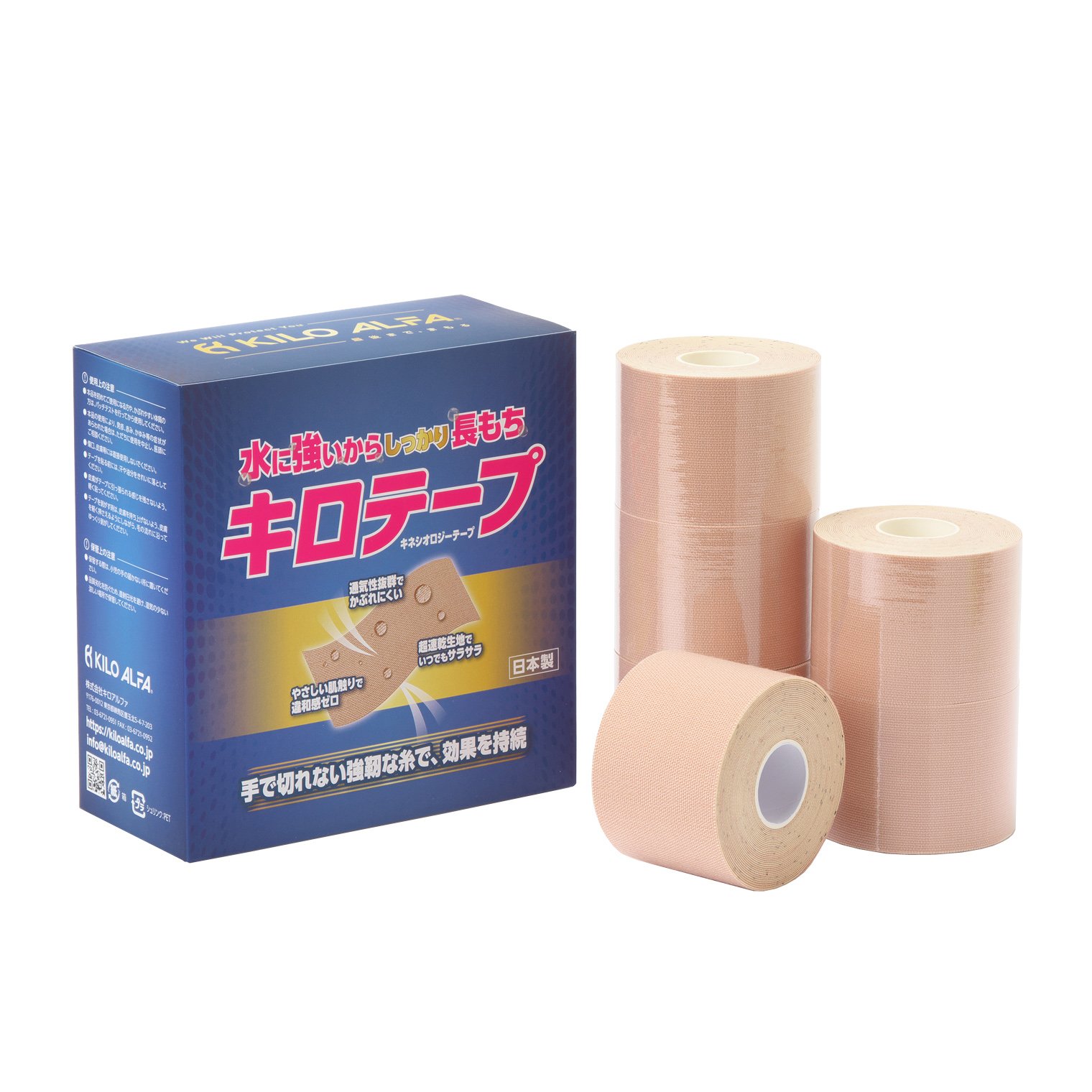 C&G キネシオロジーテープ 5cm×30m 4個セット 50mmx5m キネシオロジーテープ C&G ベージュ色 幅50mm 1箱(6巻