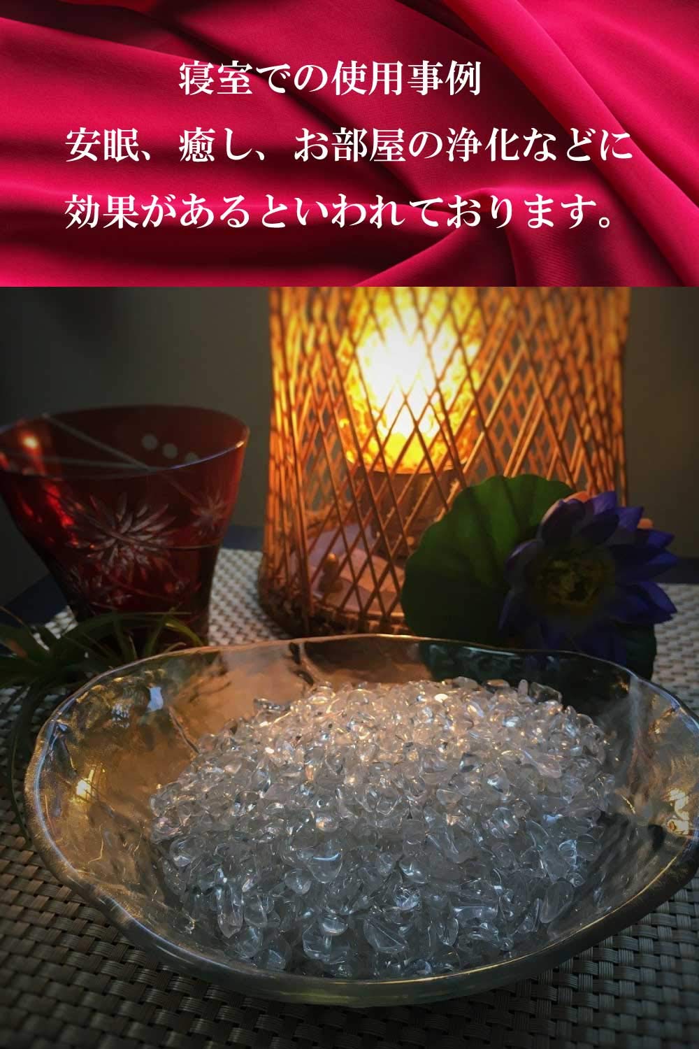 Amazon.co.jp: 浄化用 さざれ石 天然水晶 癒しのクリスタル 高グレード