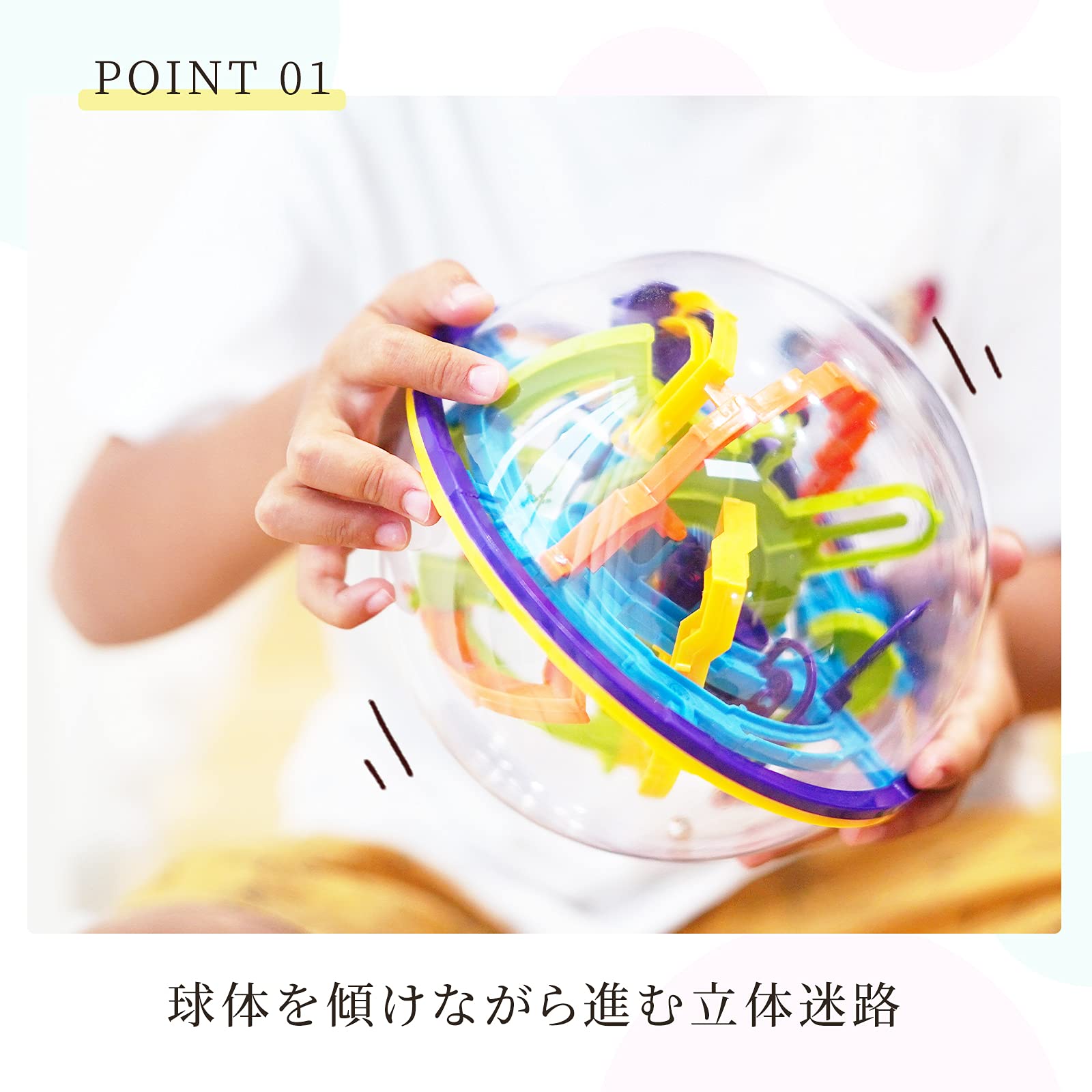 Amazon.co.jp: A'sTool 3D 立体迷路 空間 バランスゲーム 158コース