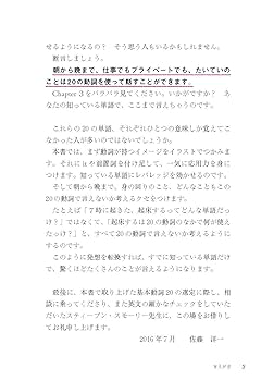 英語準動詞・節の実証通時研究: 英語聖書四福音書を言語資料として 佐藤 勝 英語準動詞・節の実証通時研究 英語聖書四福音書を言語資料