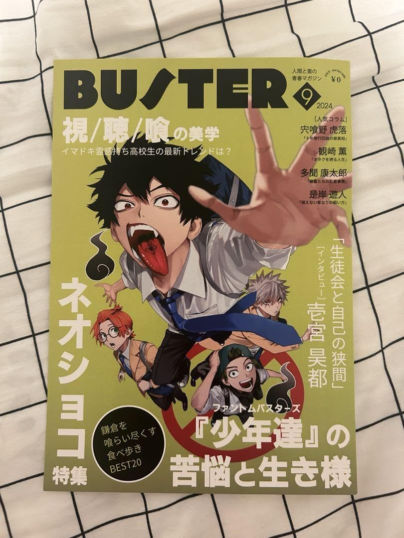 Amazon.co.jp: ファントムバスターズ ファボテリア 特典 : おもちゃ