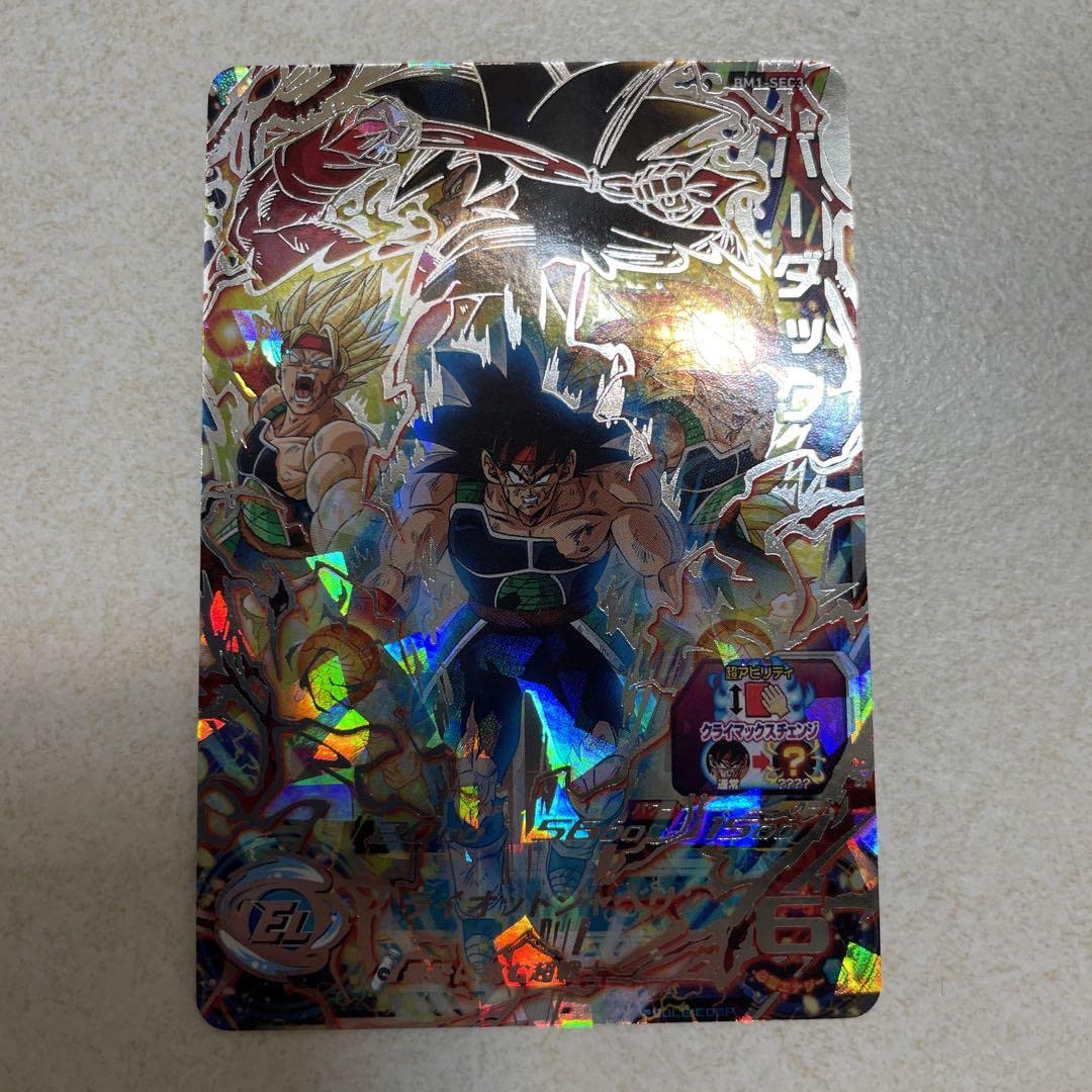 バーダック BM1 Amazon.co.jp: スーパードラゴンボールヒーローズ BM1-SEC3