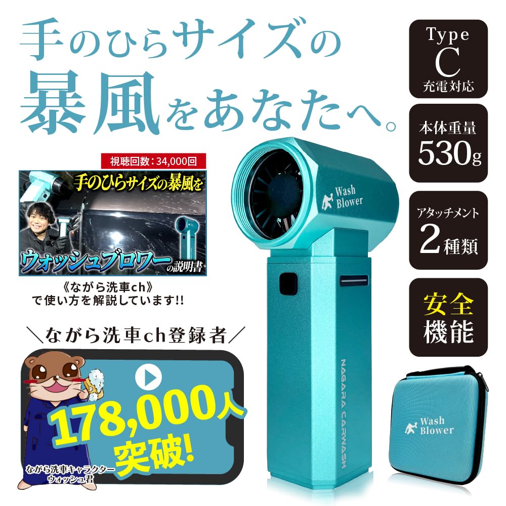 Amazon.co.jp: ながら洗車: ウォッシュブロワー