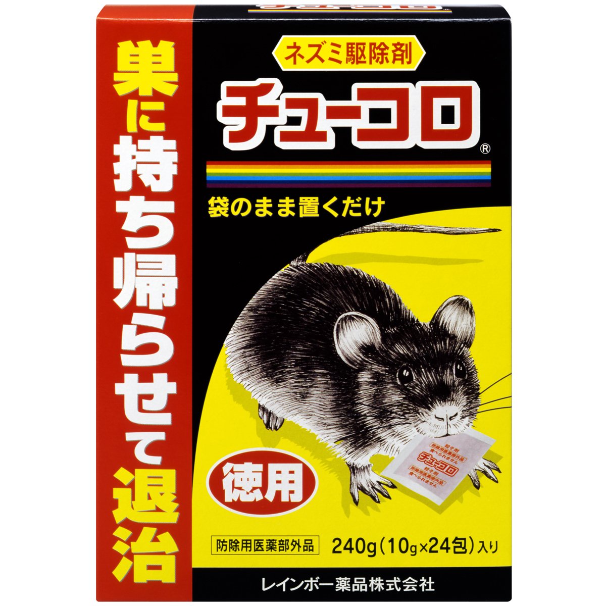 Amazon.co.jp: レインボー薬品 ネズミ駆除剤 チューコロ 徳用 240g(10g 