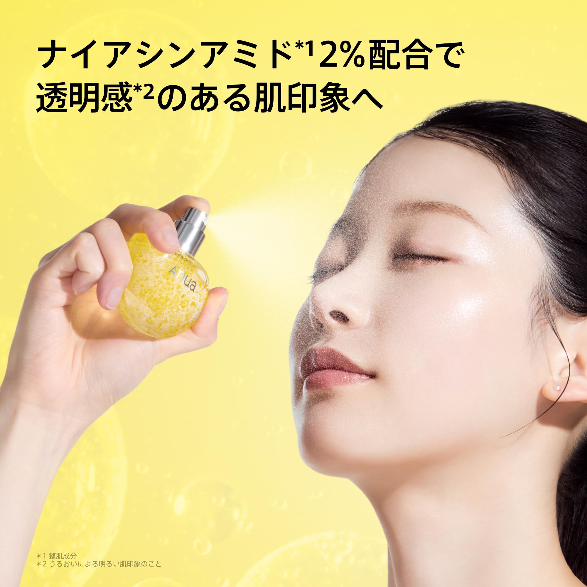 Amazon | ANUA(アヌア) ビタC グルタチオンカプセルミスト 30ml 化粧水 