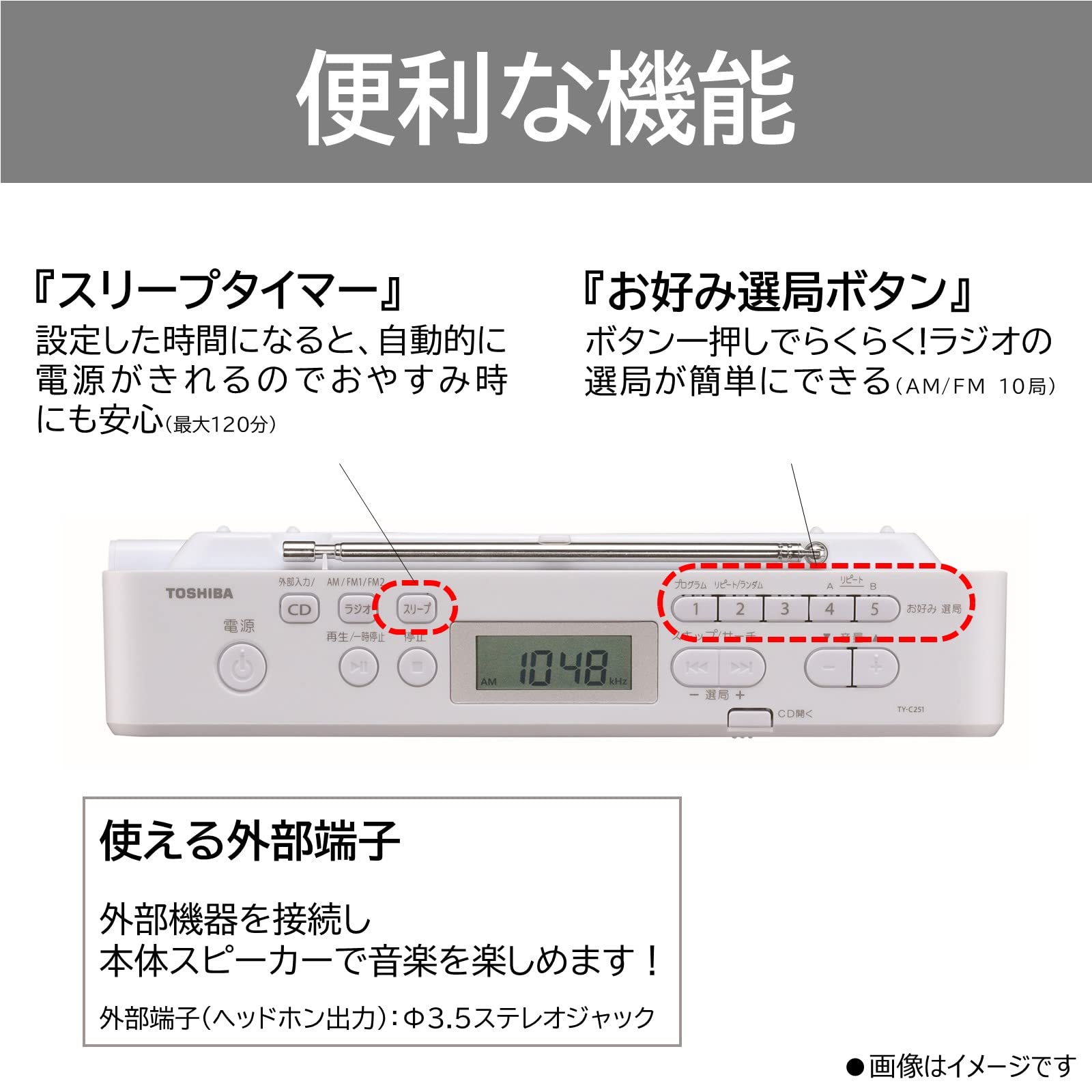 Amazon.co.jp: TOSHIBA(東芝) CDラジオ TY-C251(W) コンパクト スリム