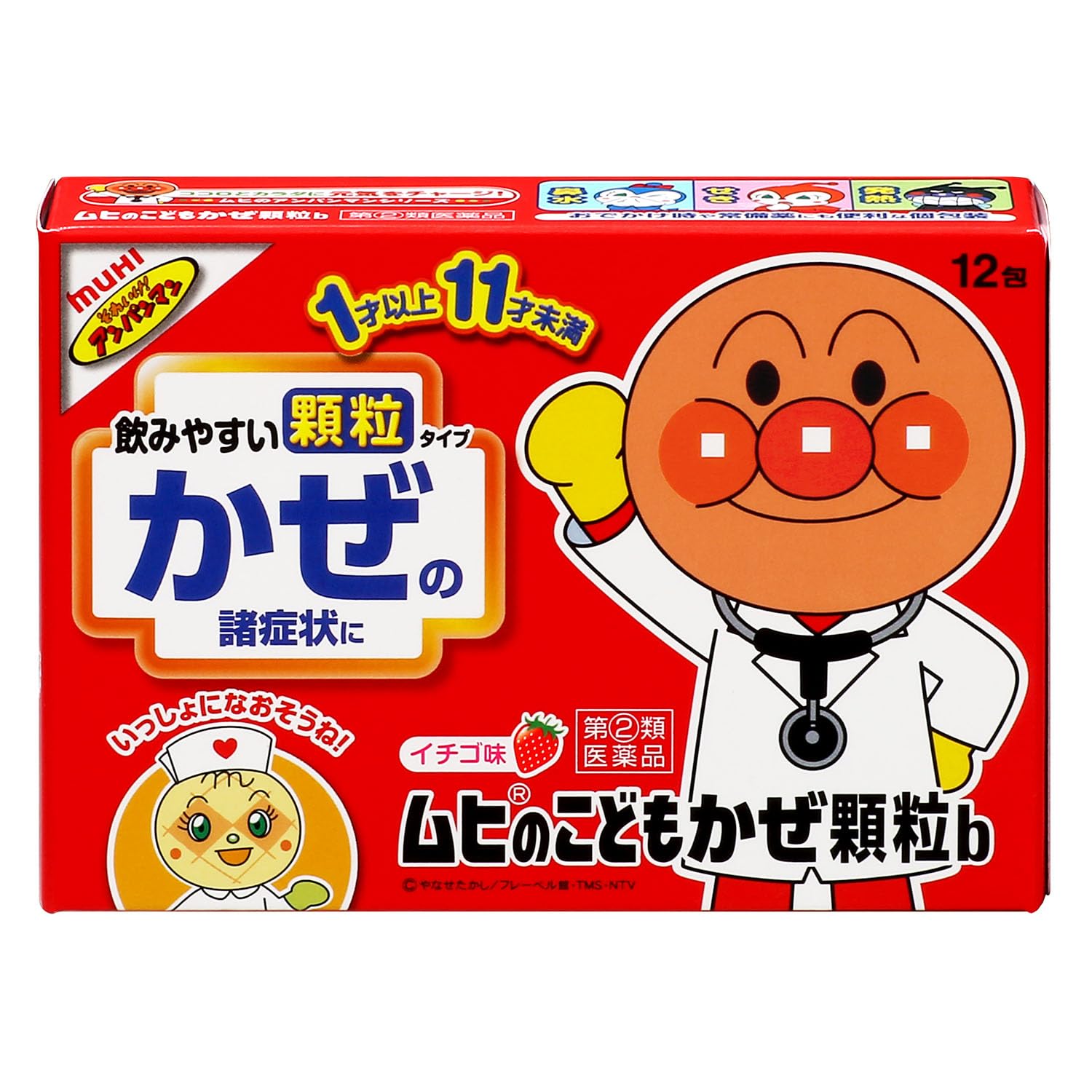 【指定第2類医薬品】ムヒのこどもかぜ顆粒b 12包
