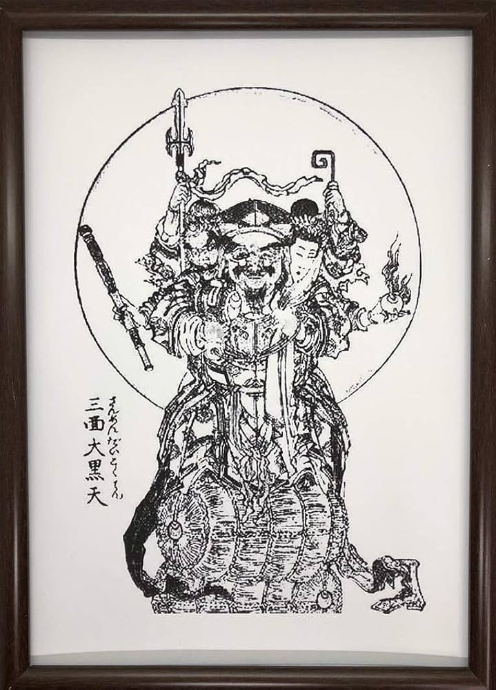 Amazon.co.jp: 葛飾北斎 三面大黒天 北斎漫画 A4 ポスター 輸送