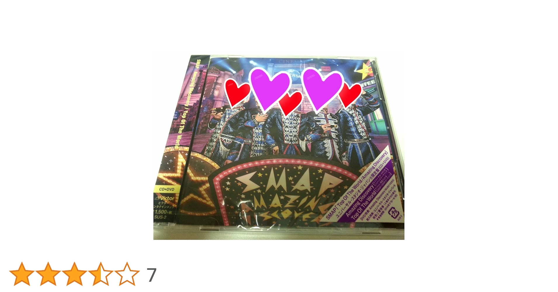 Amazon.co.jp: Amazing Discovery / Top Of The World (USJ限定