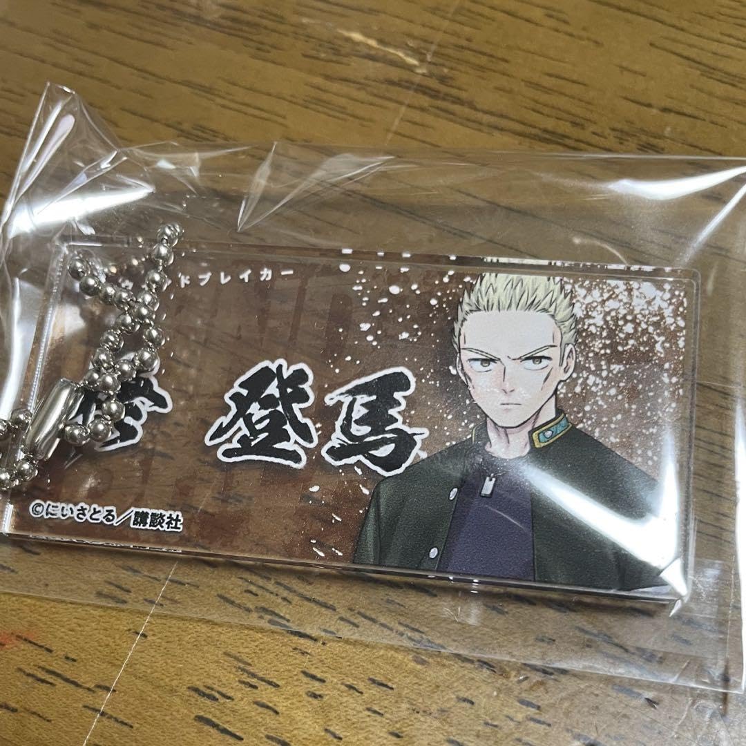 Amazon.co.jp: WIND BREAKER ウィンブレ ウィンブレ展 柊登馬 : おもちゃ