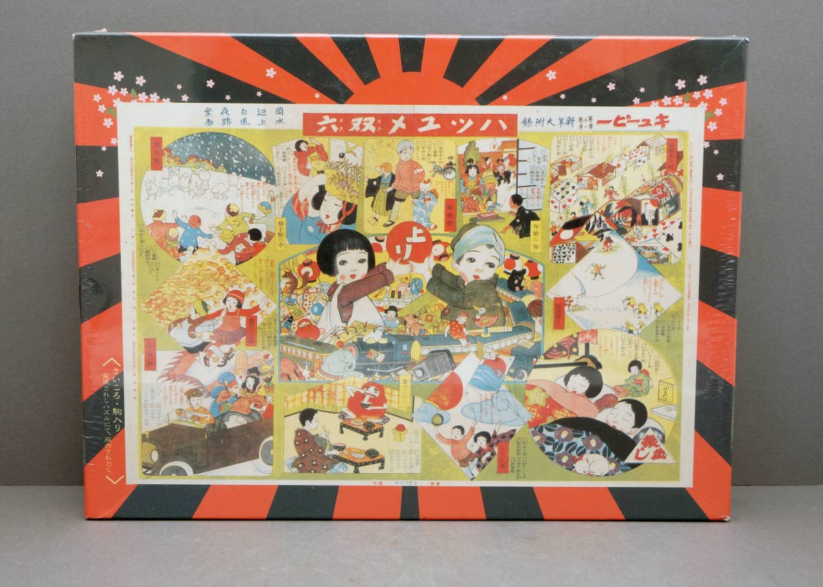 ハイカラ本舗 ハツユメ双六 1000ピース Amazon.co.jp: ハイカラ本舗 ハツユメ双六 1000ピース : DIY・工具