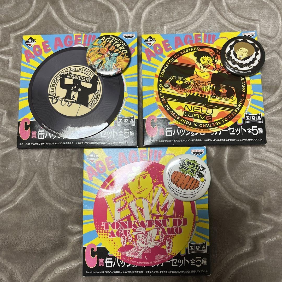 Amazon.co.jp: とんかつdjアゲ太郎 缶バッジ ステッカーセット 3種
