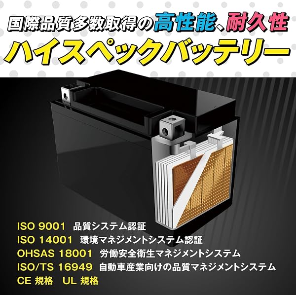 バッテリーマン YT4B-BS YT4B-5 互換 バイクバッテリー BM4B-BS 液入充電済 密閉型 MFバッテリー 液漏れ自己放電軽減構造採用 ロングライフ設計 - 3