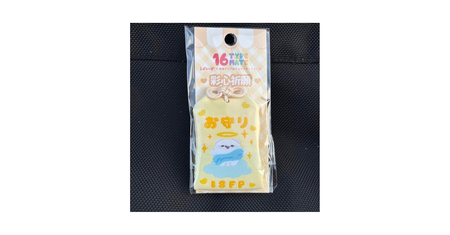 Amazon.co.jp: らぶいーず 16 pemate すもっぴ お守り ISFP MBTI