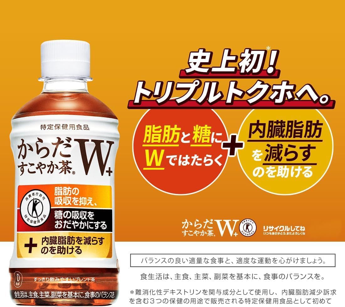 Amazon.co.jp: 【4箱・48本】からだすこやか茶W＋1.05L : 食品・飲料