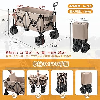 アウトドアワゴン　キャリーワゴン ベージュ Alebert 190L Amazon.co.jp: Alebert キャリーワゴン アウトドア特化タイヤ