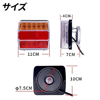 Amazon | Lezalic 12V用 テールランプ EU7ピン マグネット式