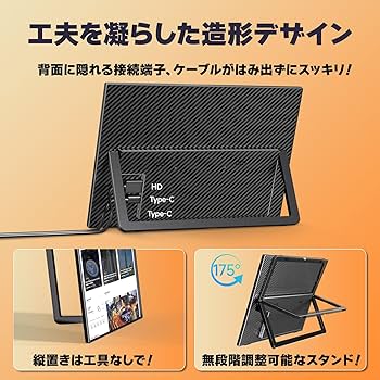 モバイルモニター kksmart 13.5インチ　2K解像度　USB-C接続対応 Amazon.co.jp: kksmart モバイルモニター 13.3インチ 2.5K(2560