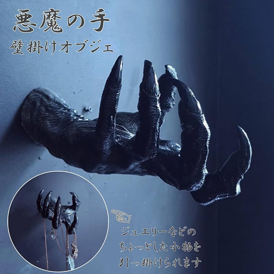 悪魔の手 devil's hand 彫刻オブジェ ディスプレイ 悪魔の手 devil's