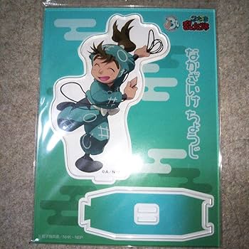 Amazon.co.jp: 忍たま乱太郎 一年生の頃 中在家長次 アクスタ