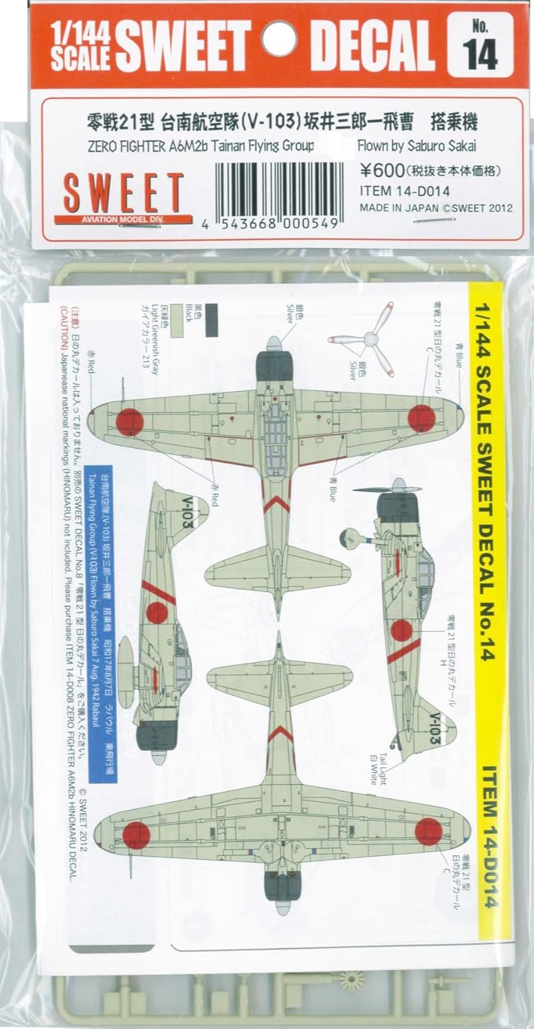 坂井三郎の練習機赤トンボの絵自筆サイン入り同じゼロファイターの方 坂井三郎の練習機赤トンボの絵自筆サイン入り同じゼロファイターの方