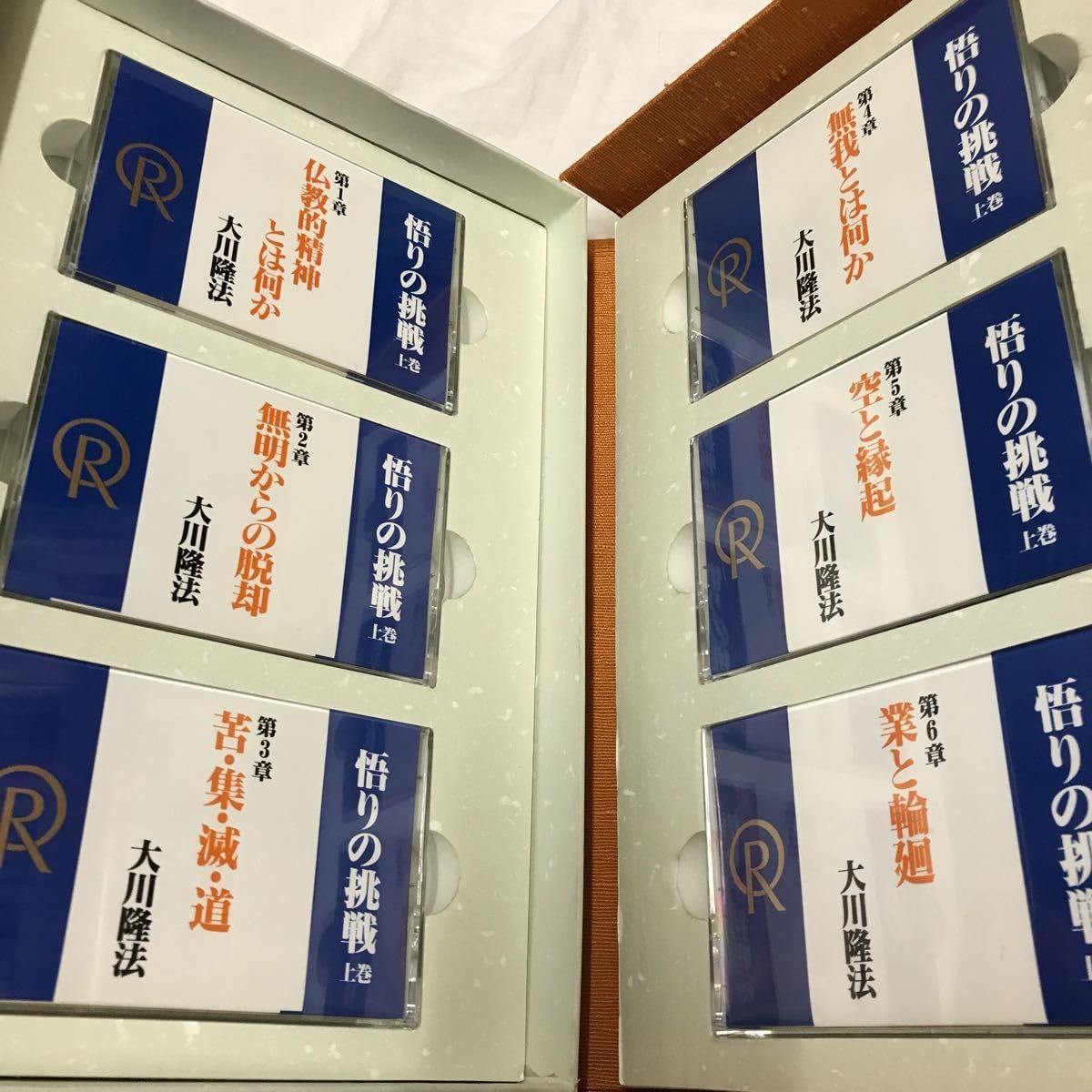 悟りの挑戦 上巻・下巻 セット カセットテープ 全12本 悟りの挑戦 上巻・下巻 セット カセットテープ 全12本 12本セット 悟り