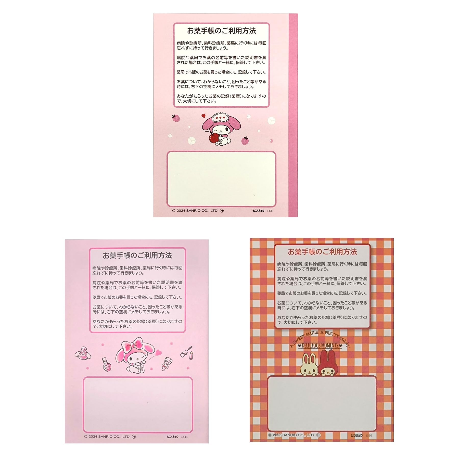 Amazon.co.jp: おくすり手帳 【3冊セット】 マイメロディ ぷるしゅわ