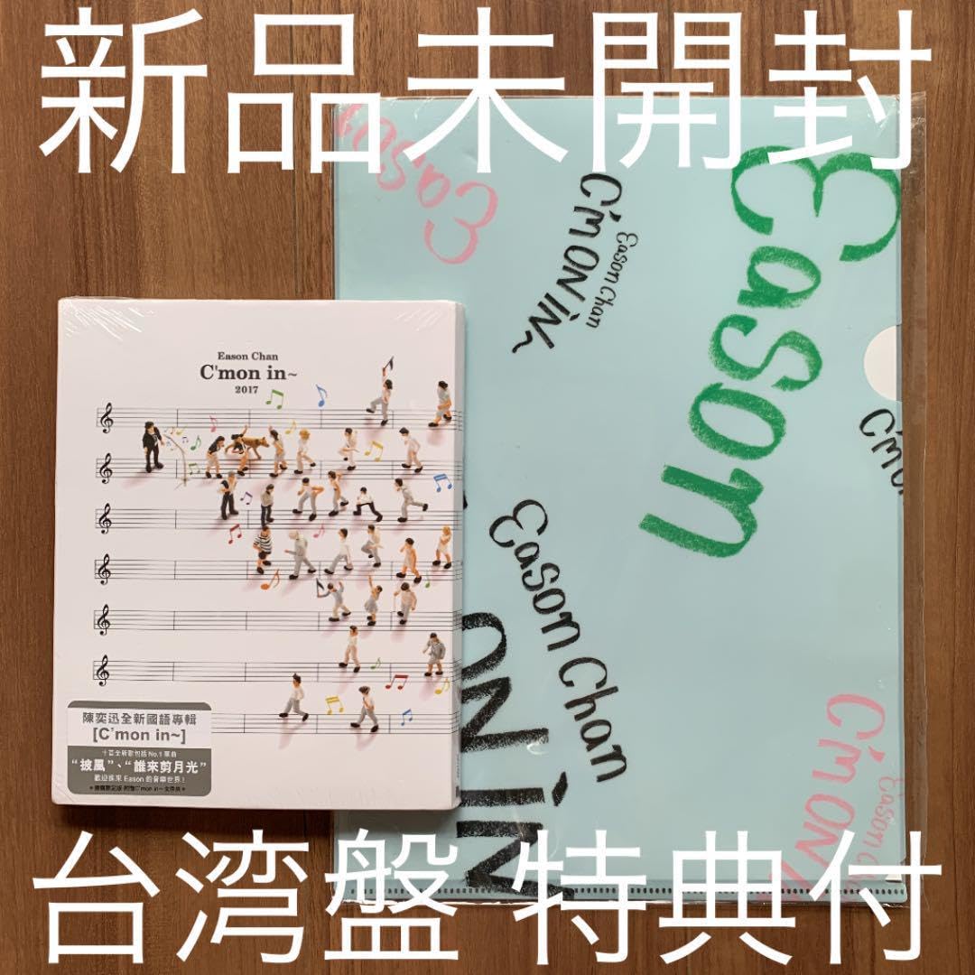 Amazon.co.jp: 陳奕迅 イーソン・チャン Eason Chan C'mon in クリア