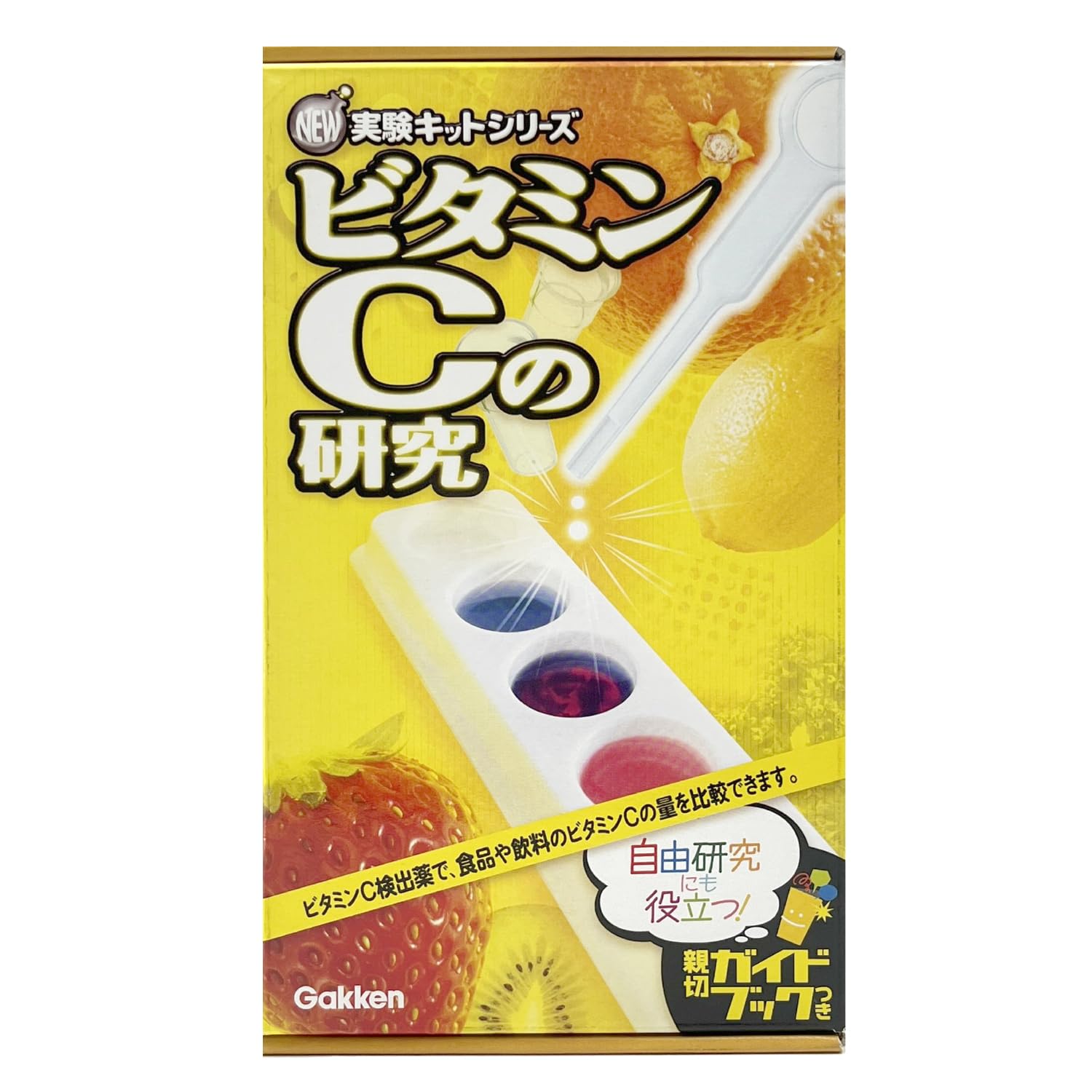 Amazon | NEW実験キット ビタミンCの研究 | 化学 | おもちゃ